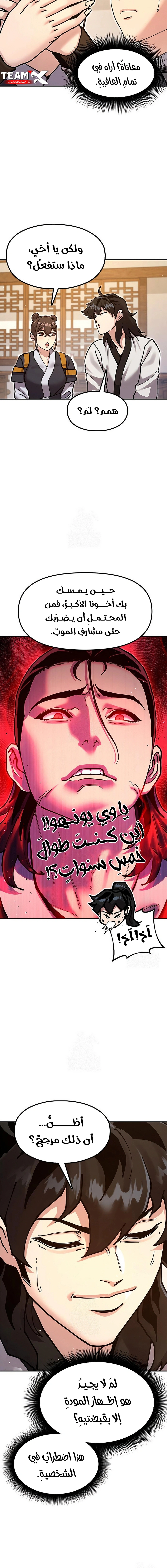 Read Chronicles of the Lazy Sovereign AR Manga Online