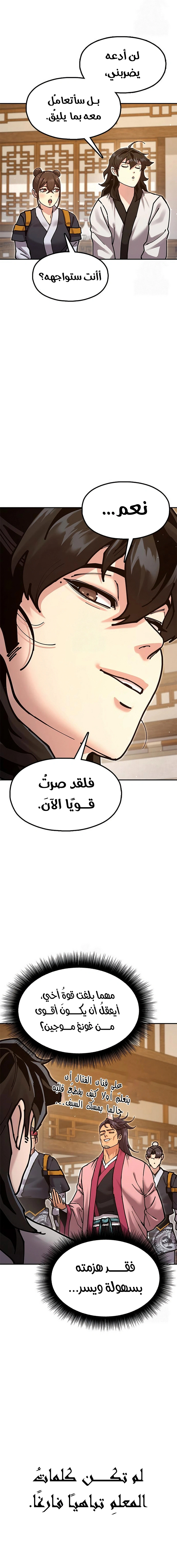 Read Chronicles of the Lazy Sovereign AR Manga Online