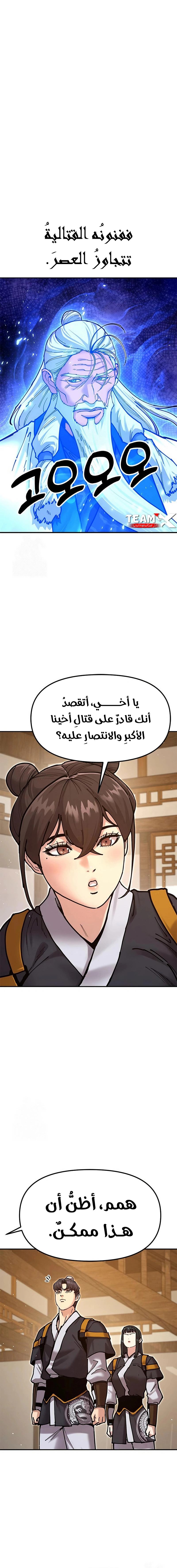 Read Chronicles of the Lazy Sovereign AR Manga Online