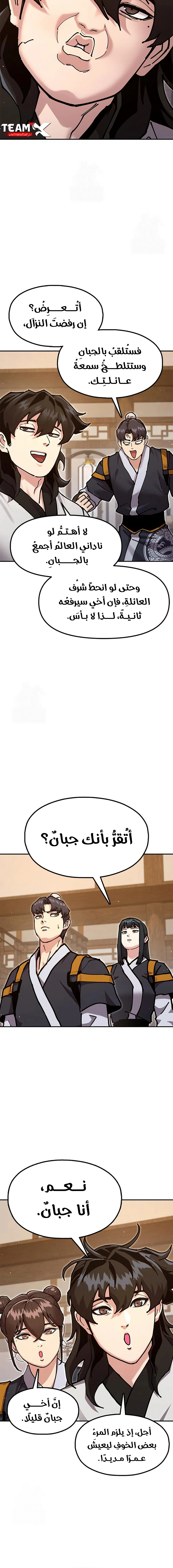 Read Chronicles of the Lazy Sovereign AR Manga Online