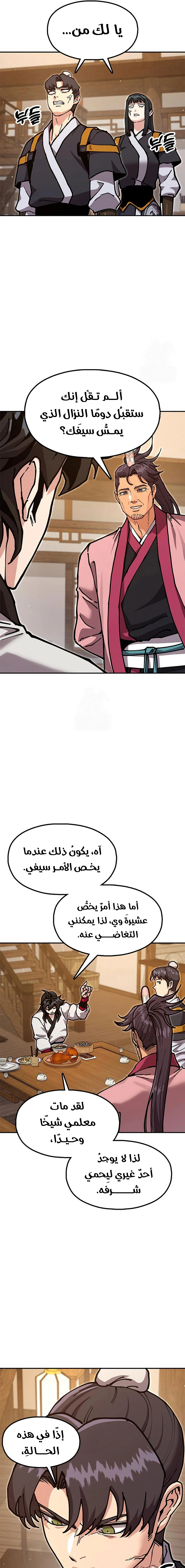 Read Chronicles of the Lazy Sovereign AR Manga Online