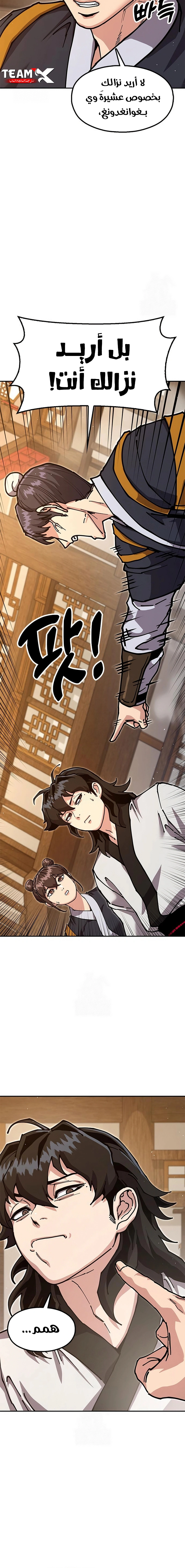 Read Chronicles of the Lazy Sovereign AR Manga Online