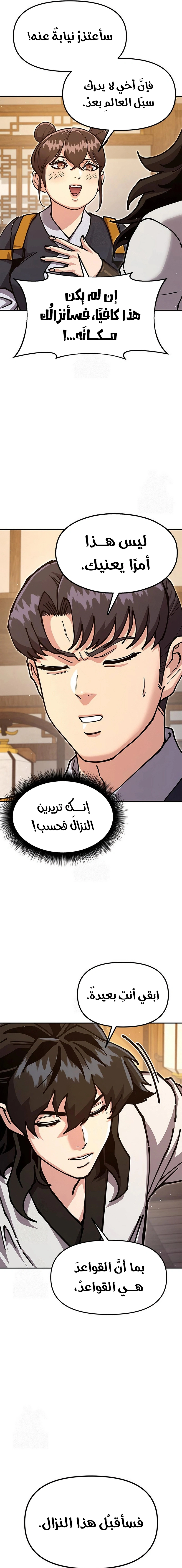 Read Chronicles of the Lazy Sovereign AR Manga Online