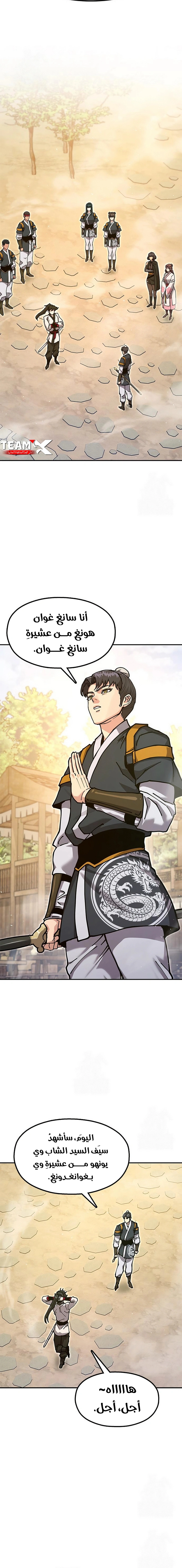 Read Chronicles of the Lazy Sovereign AR Manga Online