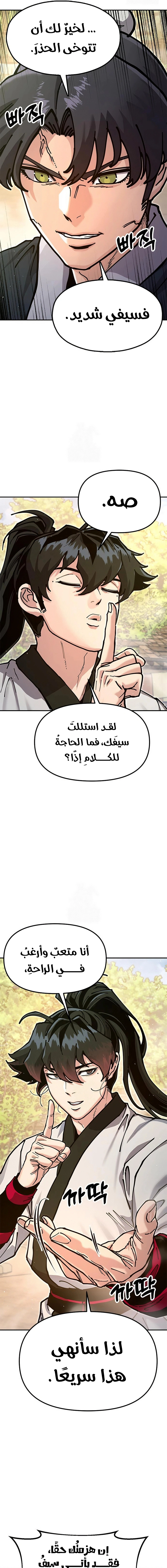 Read Chronicles of the Lazy Sovereign AR Manga Online