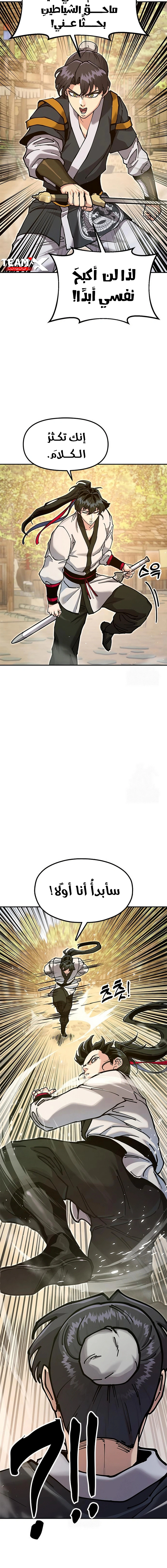 Read Chronicles of the Lazy Sovereign AR Manga Online
