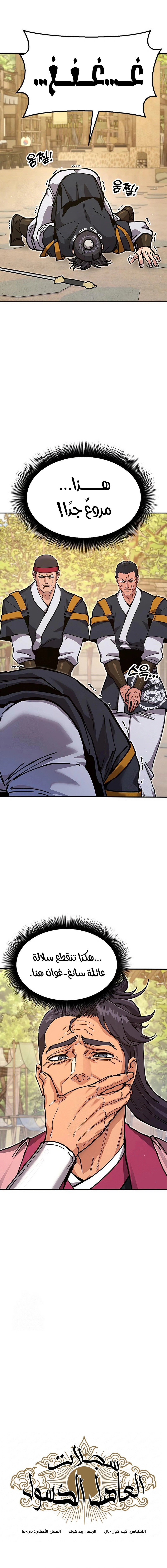 Read Chronicles of the Lazy Sovereign AR Manga Online