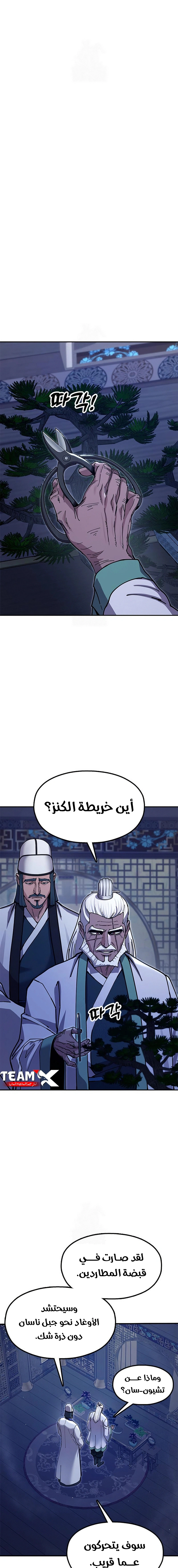 Read Chronicles of the Lazy Sovereign AR Manga Online
