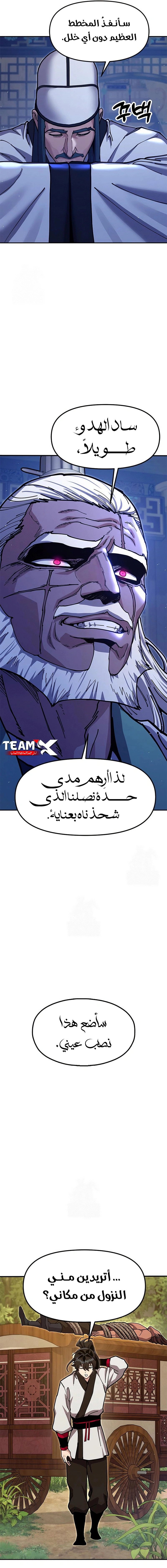 Read Chronicles of the Lazy Sovereign AR Manga Online