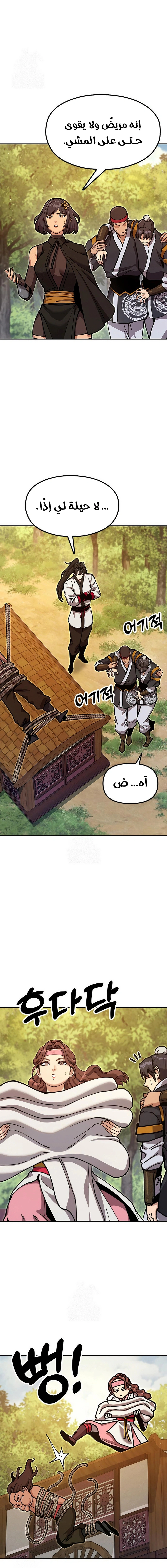 Read Chronicles of the Lazy Sovereign AR Manga Online