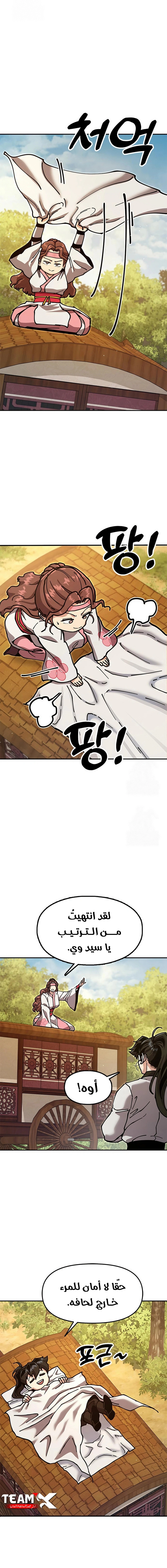 Read Chronicles of the Lazy Sovereign AR Manga Online
