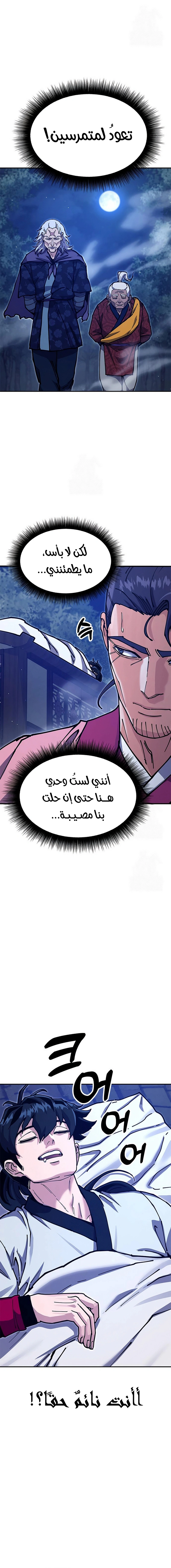 Read Chronicles of the Lazy Sovereign AR Manga Online
