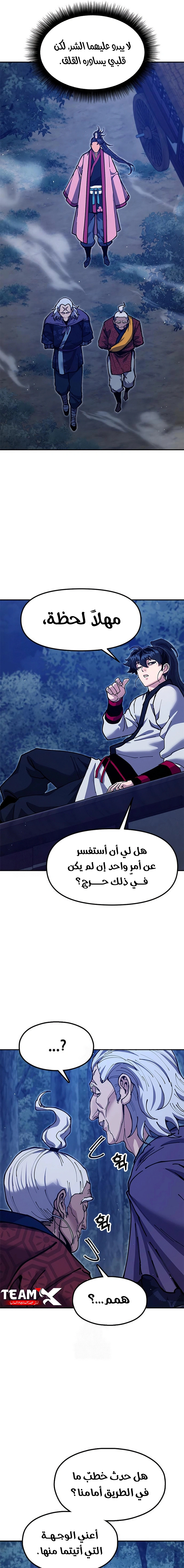 Read Chronicles of the Lazy Sovereign AR Manga Online