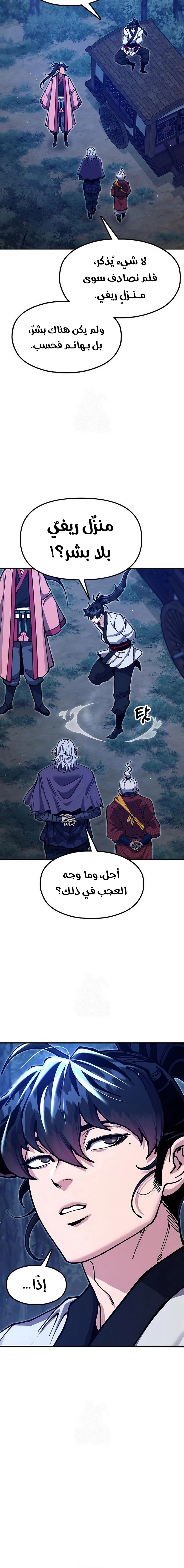Read Chronicles of the Lazy Sovereign AR Manga Online