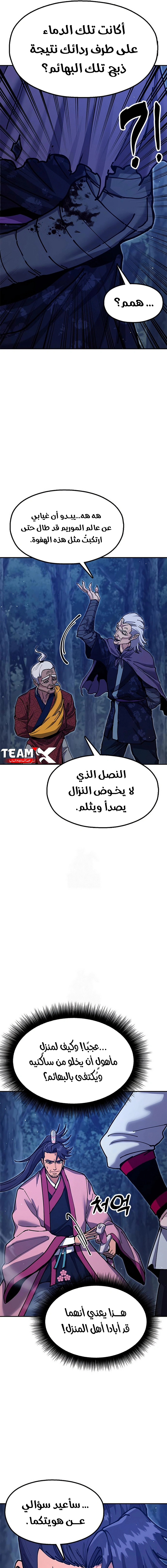 Read Chronicles of the Lazy Sovereign AR Manga Online