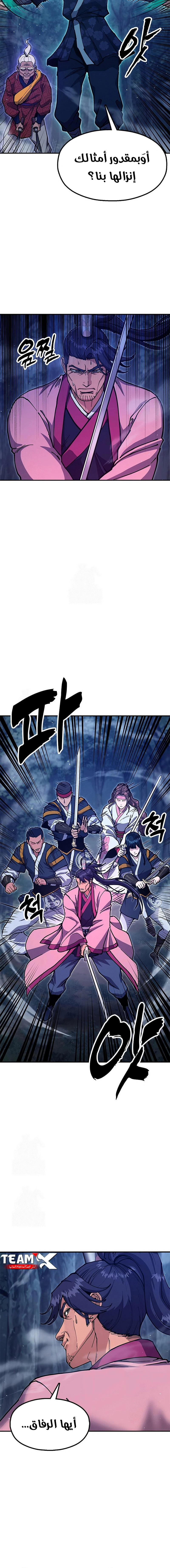 Read Chronicles of the Lazy Sovereign AR Manga Online