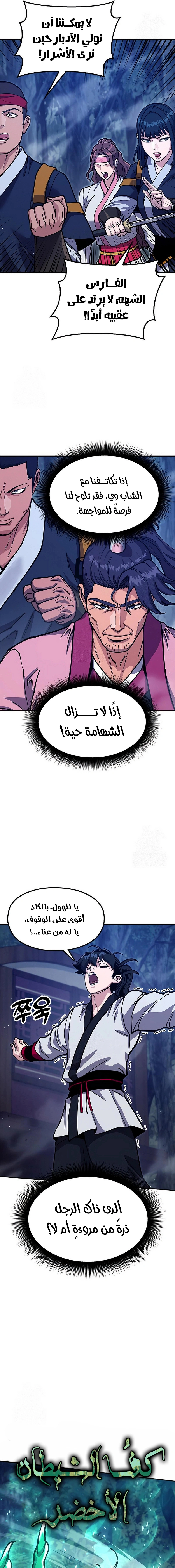 Read Chronicles of the Lazy Sovereign AR Manga Online