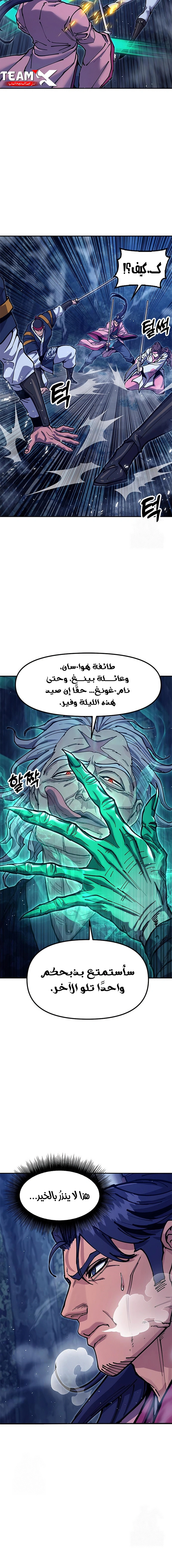 Read Chronicles of the Lazy Sovereign AR Manga Online