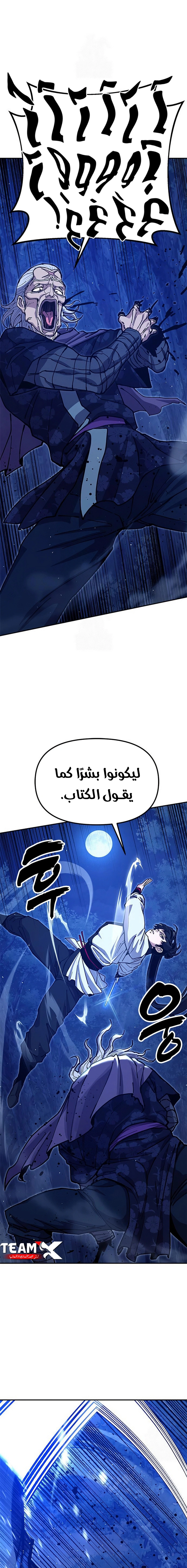Read Chronicles of the Lazy Sovereign AR Manga Online