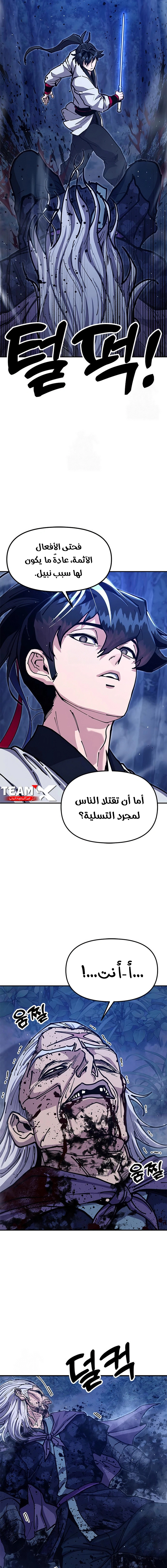Read Chronicles of the Lazy Sovereign AR Manga Online
