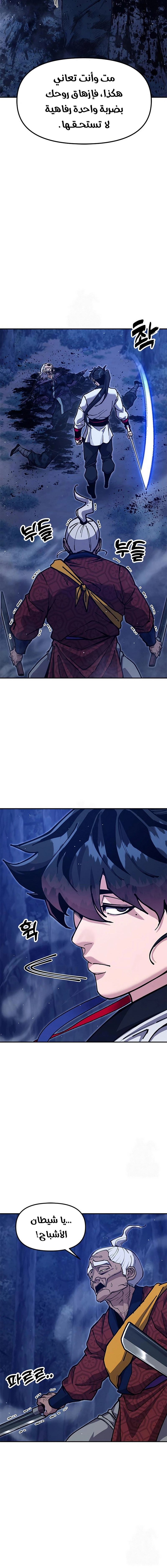 Read Chronicles of the Lazy Sovereign AR Manga Online