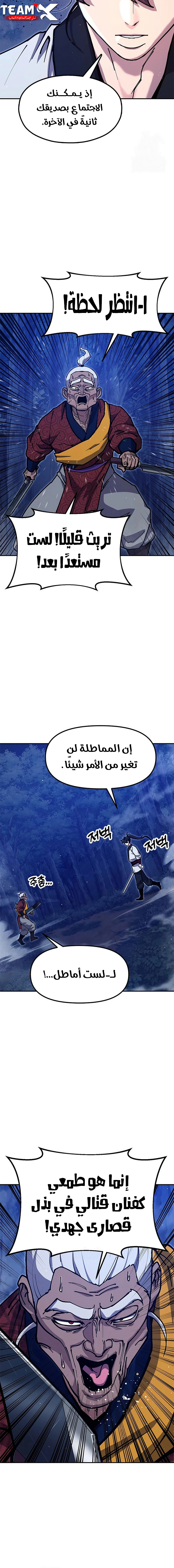 Read Chronicles of the Lazy Sovereign AR Manga Online