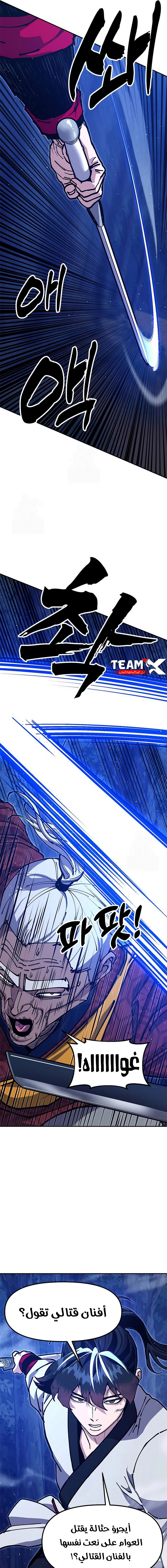 Read Chronicles of the Lazy Sovereign AR Manga Online