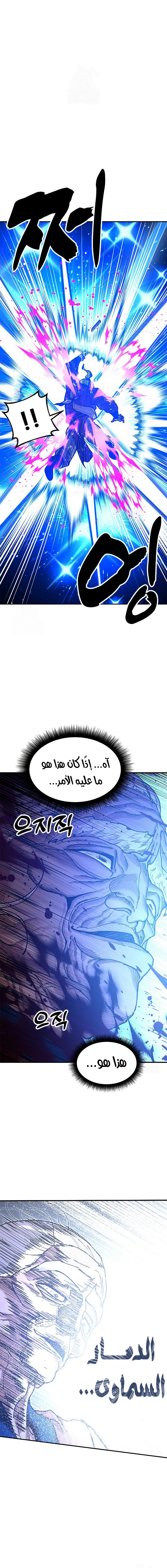 Read Chronicles of the Lazy Sovereign AR Manga Online