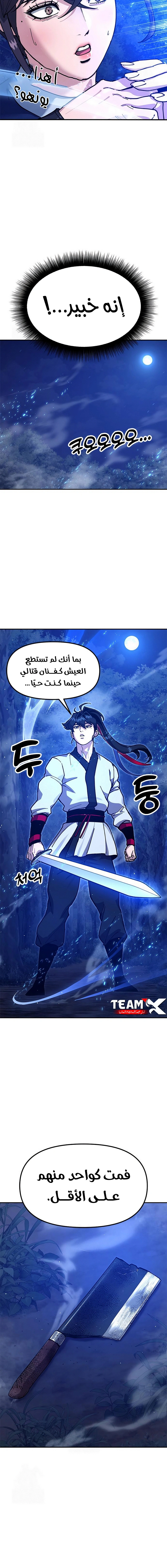 Read Chronicles of the Lazy Sovereign AR Manga Online
