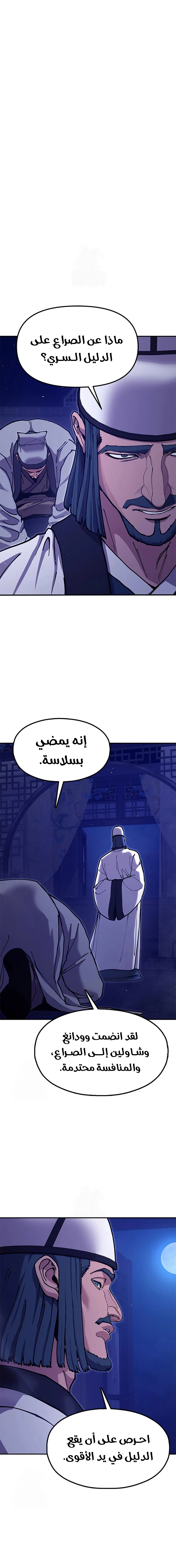 Read Chronicles of the Lazy Sovereign AR Manga Online