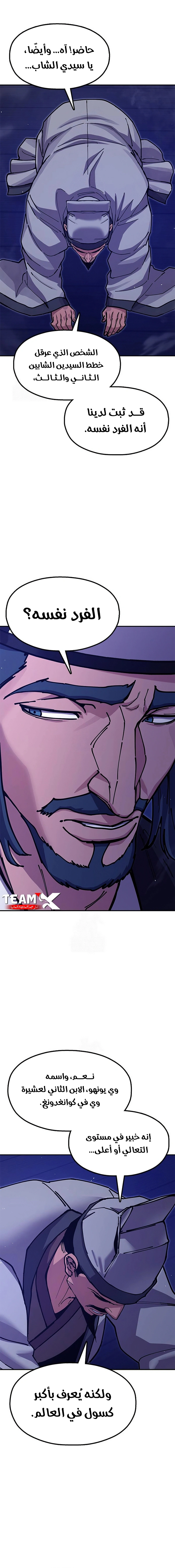 Read Chronicles of the Lazy Sovereign AR Manga Online