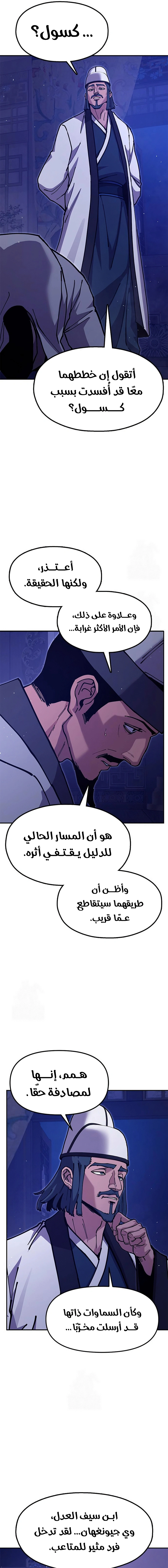 Read Chronicles of the Lazy Sovereign AR Manga Online