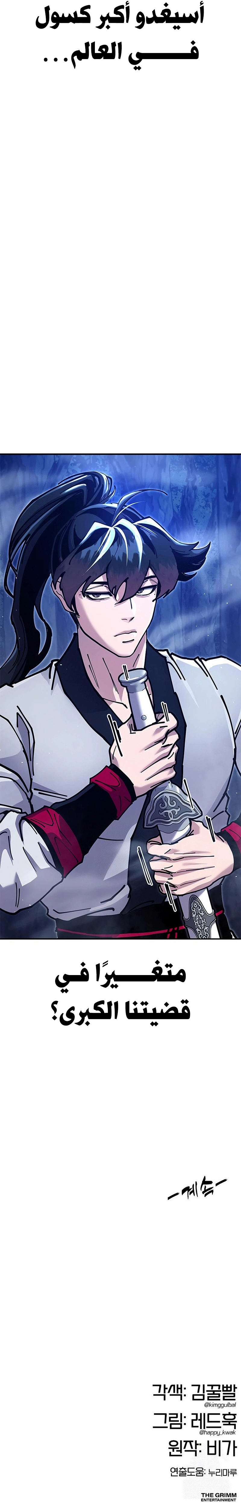 Read Chronicles of the Lazy Sovereign AR Manga Online