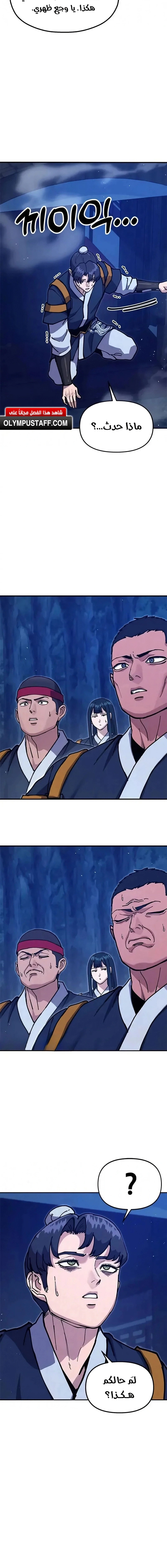 Read Chronicles of the Lazy Sovereign AR Manga Online