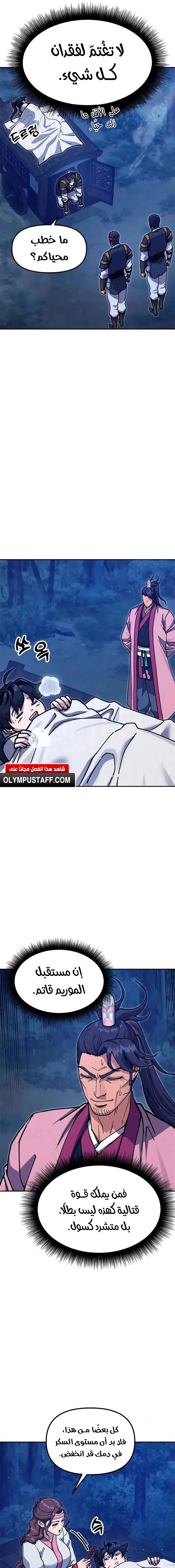 Read Chronicles of the Lazy Sovereign AR Manga Online