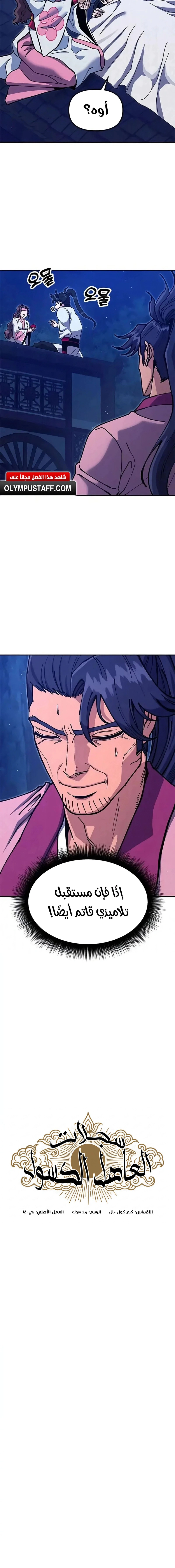 Read Chronicles of the Lazy Sovereign AR Manga Online