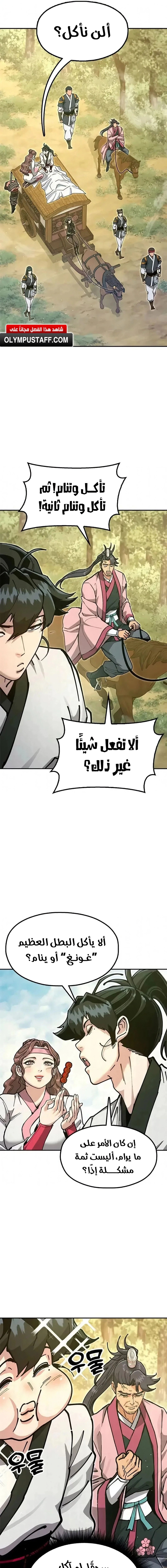 Read Chronicles of the Lazy Sovereign AR Manga Online