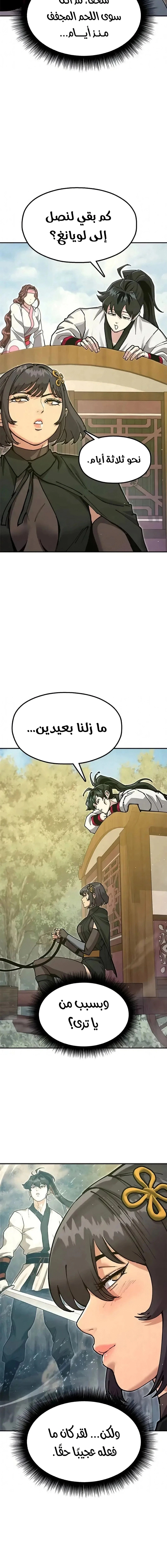 Read Chronicles of the Lazy Sovereign AR Manga Online