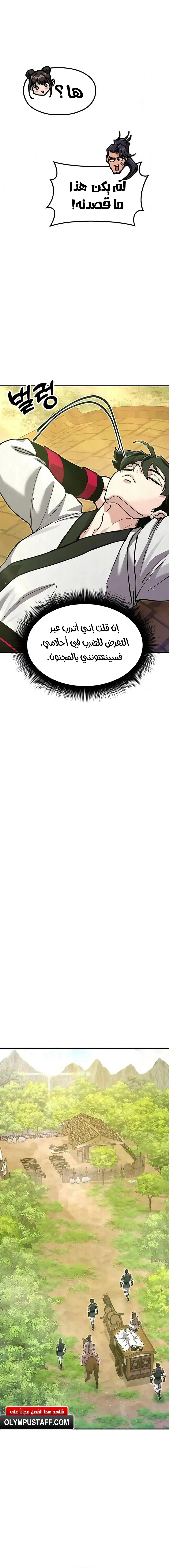 Read Chronicles of the Lazy Sovereign AR Manga Online