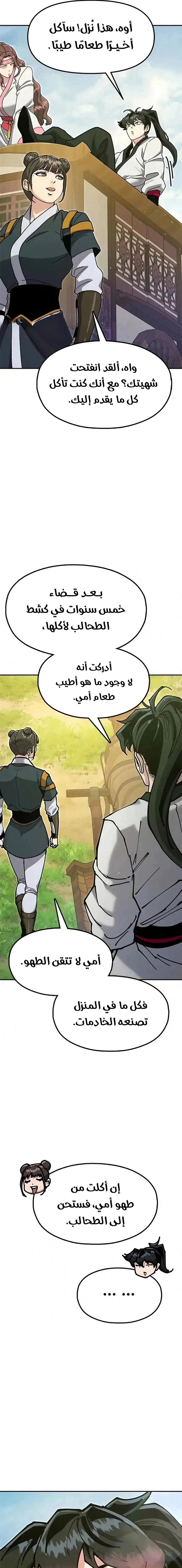 Read Chronicles of the Lazy Sovereign AR Manga Online