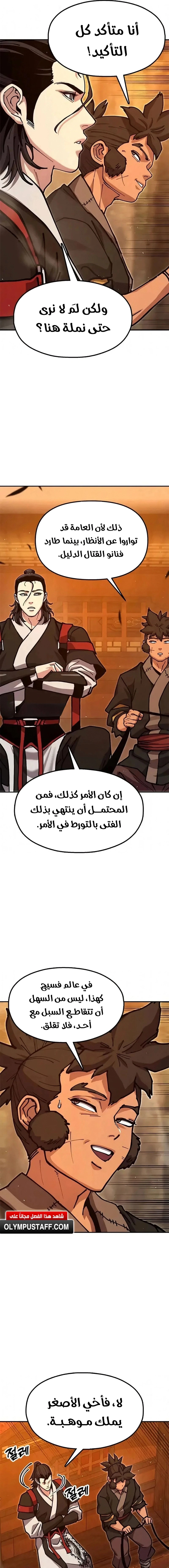 Read Chronicles of the Lazy Sovereign AR Manga Online
