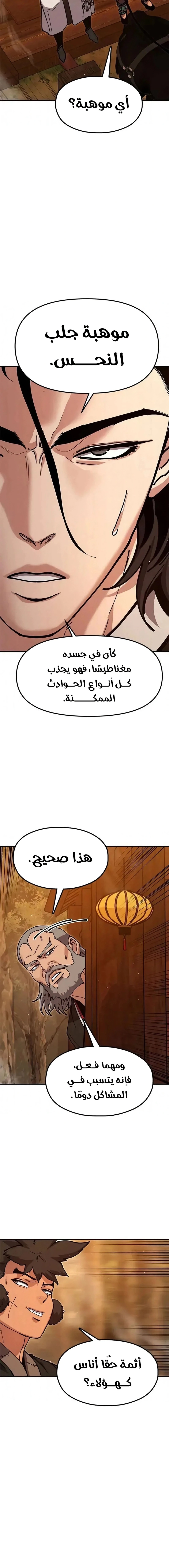 Read Chronicles of the Lazy Sovereign AR Manga Online