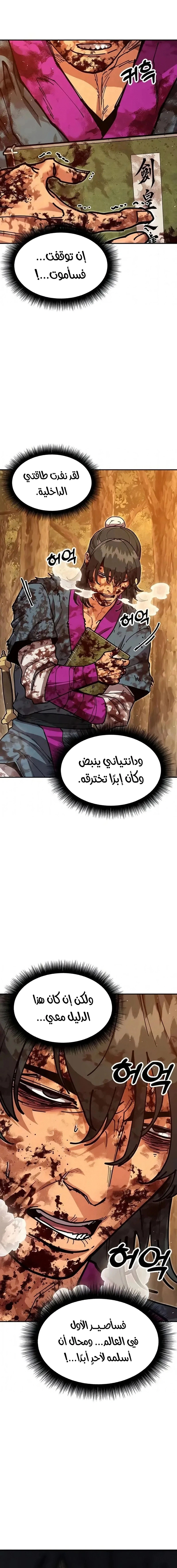 Read Chronicles of the Lazy Sovereign AR Manga Online