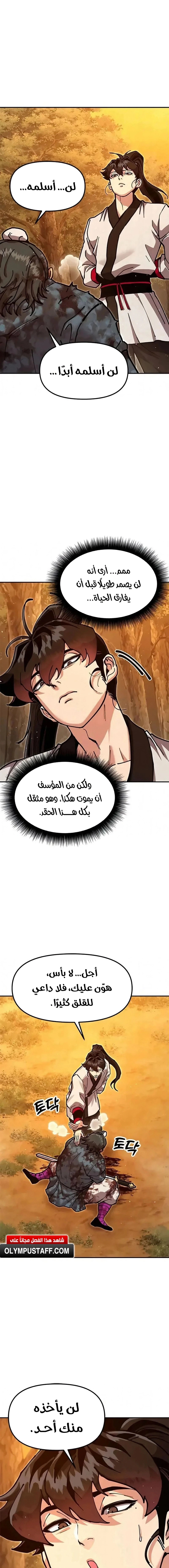 Read Chronicles of the Lazy Sovereign AR Manga Online