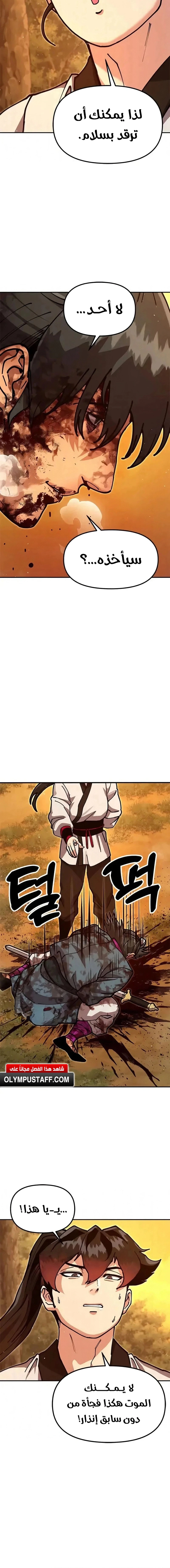Read Chronicles of the Lazy Sovereign AR Manga Online