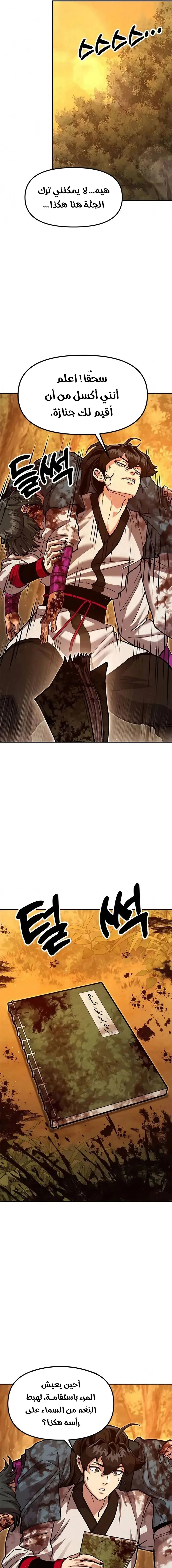 Read Chronicles of the Lazy Sovereign AR Manga Online