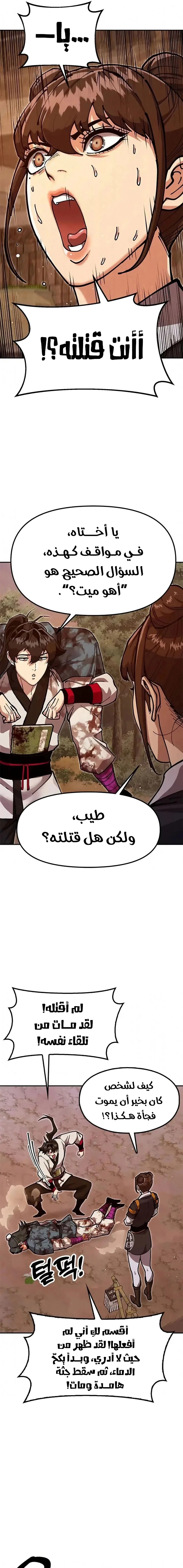 Read Chronicles of the Lazy Sovereign AR Manga Online
