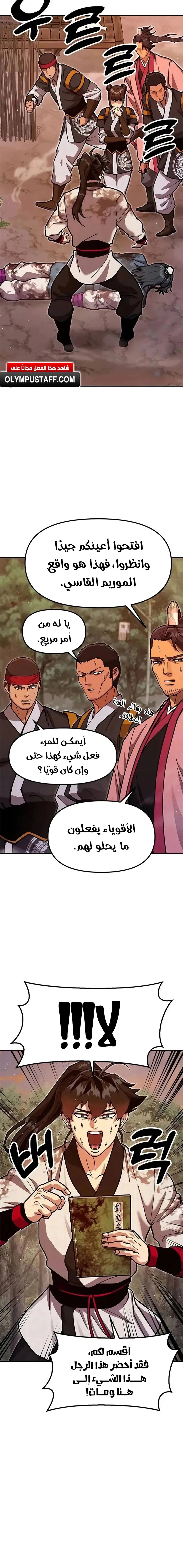 Read Chronicles of the Lazy Sovereign AR Manga Online