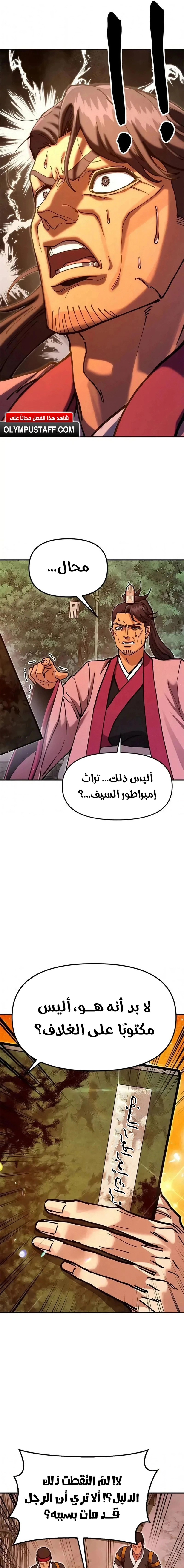 Read Chronicles of the Lazy Sovereign AR Manga Online