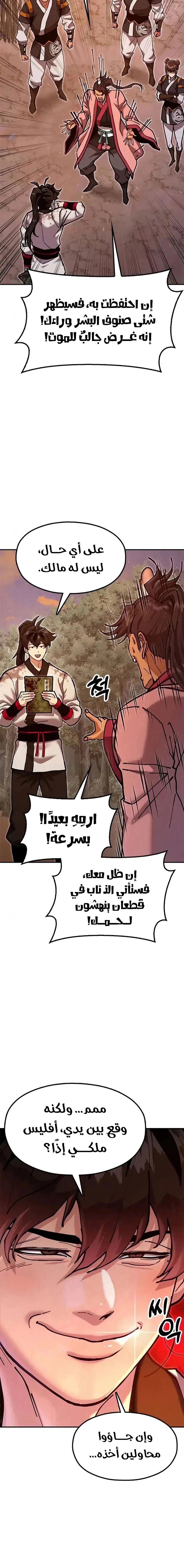 Read Chronicles of the Lazy Sovereign AR Manga Online